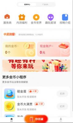 趣玩世界app截圖2