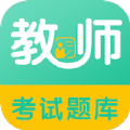 教師易題庫app