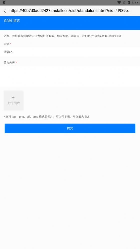 高瓴app截圖3