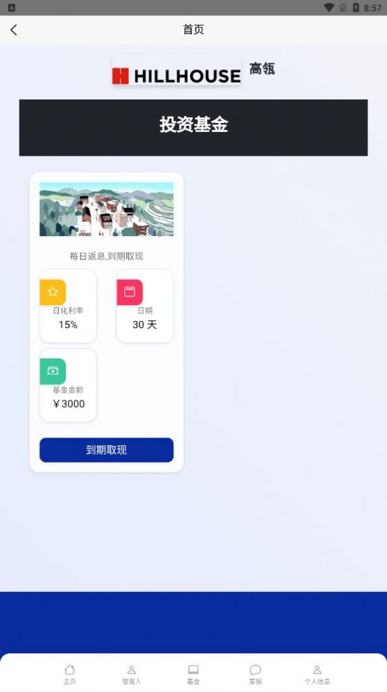 高瓴app截圖1
