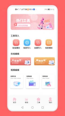 韓劇推app截圖1