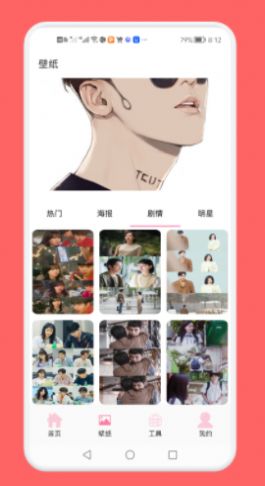 韓劇推app截圖2