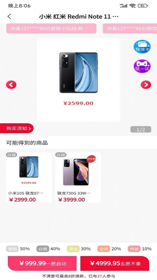 返返富富app截圖3