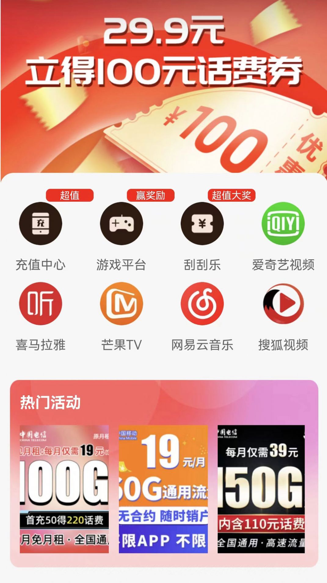 愛用惠app截圖3