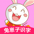 兔崽子識(shí)字app