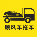 順風(fēng)車拖車app