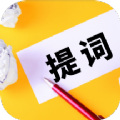 視頻錄制提詞器app