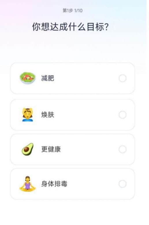 健康輕斷食app截圖2