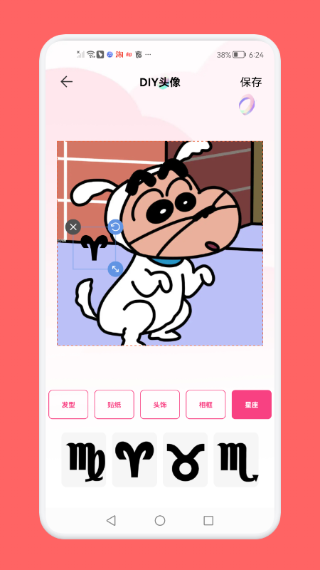 頭像制作助手app截圖2