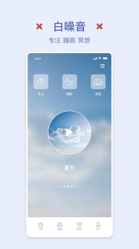 強制鎖屏app截圖2