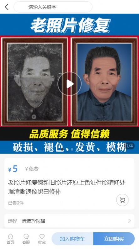 證電快印通app截圖1