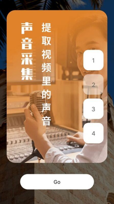 視頻錄制提詞器app截圖1