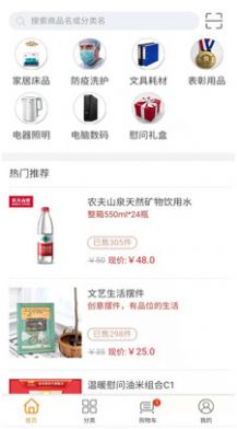 社采配app截圖3