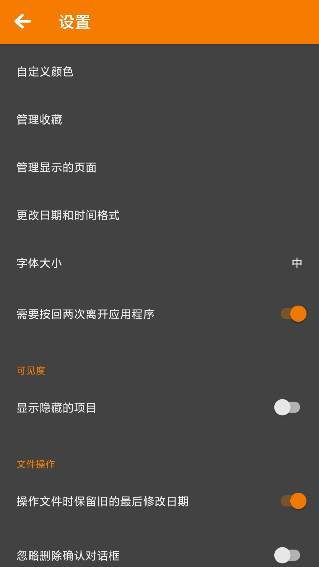 BS文件管理器app截圖2