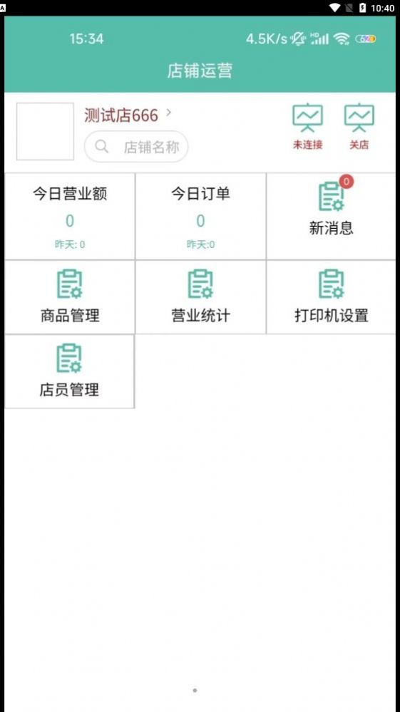 一米美食app截圖3