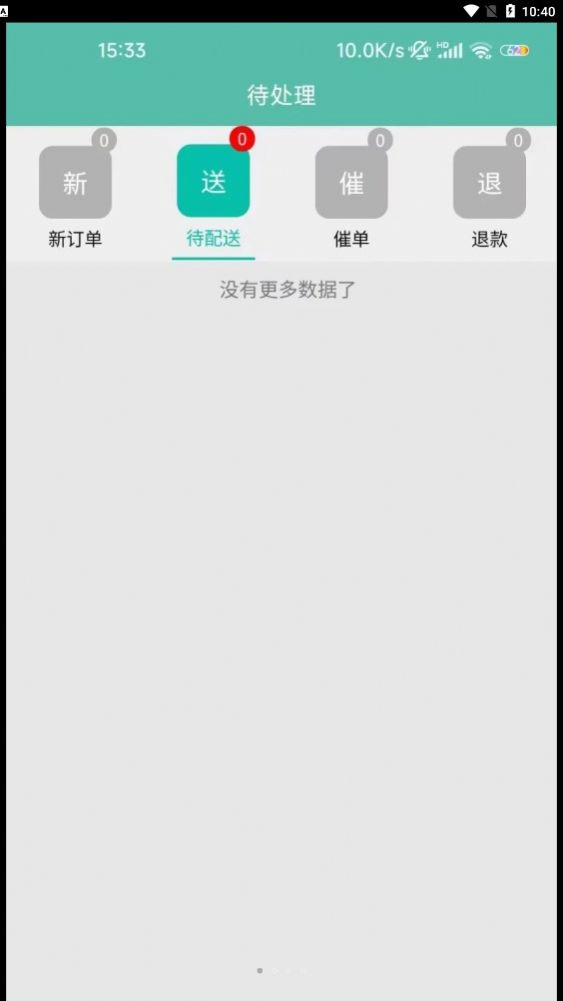 一米美食app截圖2