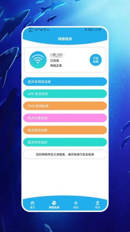 查看WiFi app截圖1