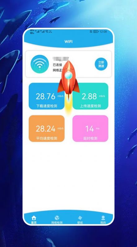 查看WiFi app截圖3