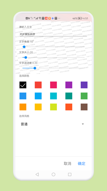PDF文件轉(zhuǎn)換神器app截圖1
