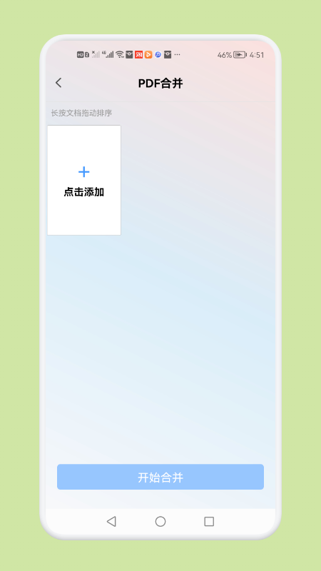 PDF文件轉(zhuǎn)換神器app截圖2