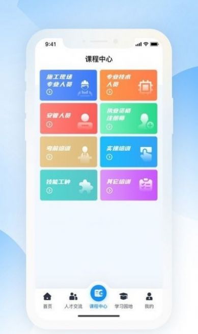 海培通app截圖2