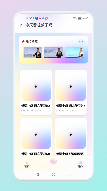 俄語詞匯學習app截圖1
