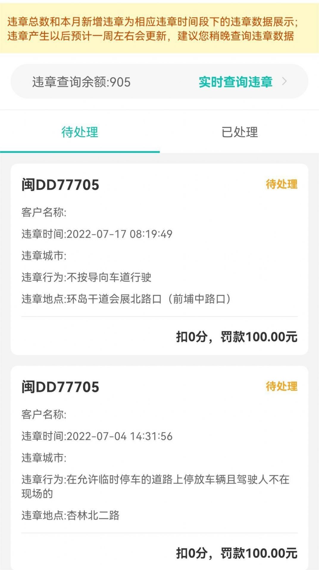 慧管車app截圖1