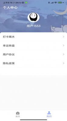 im此刻app截圖1