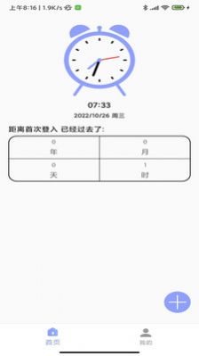 im此刻app截圖3