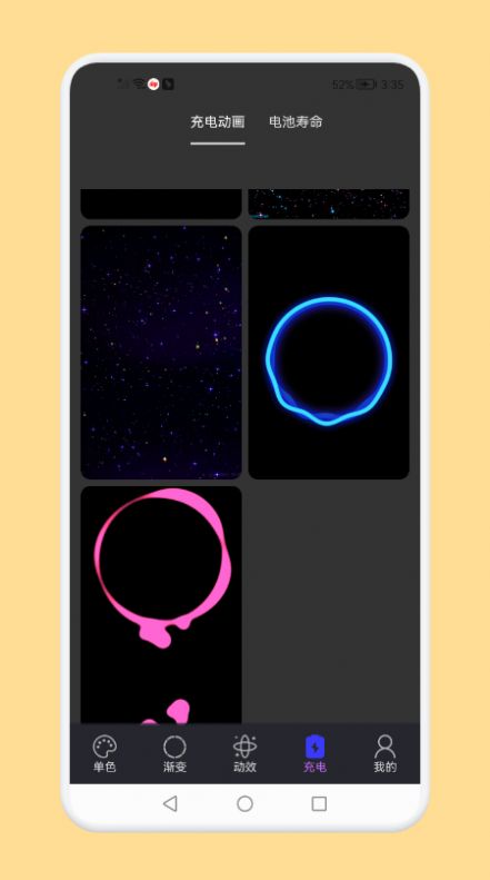 氛圍燈吧app截圖1