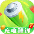 充電嗨賺賺app
