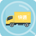 快遞查詢通app