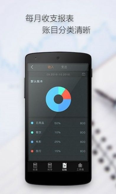 計算器語音計算app截圖1