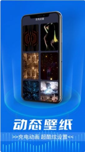 流動電池守衛(wèi)app截圖3