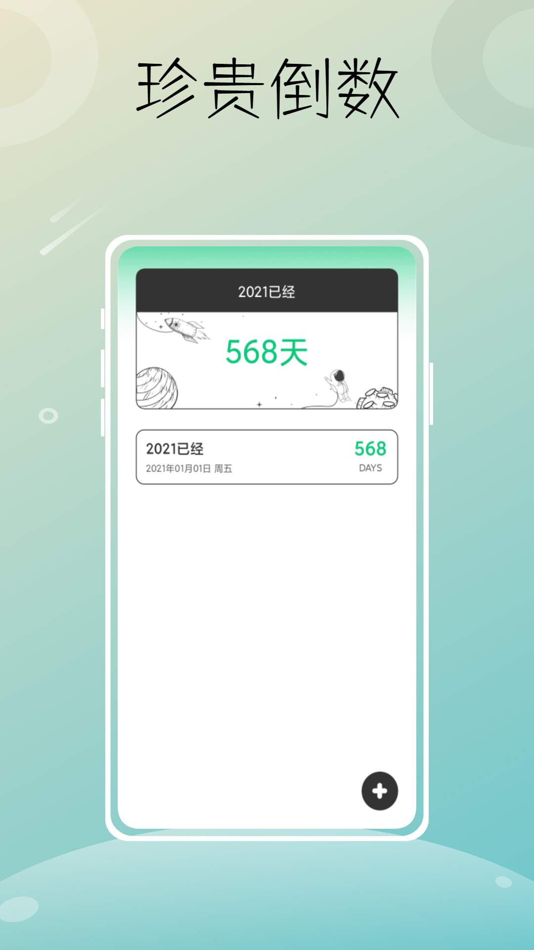 星圖時(shí)光app截圖1