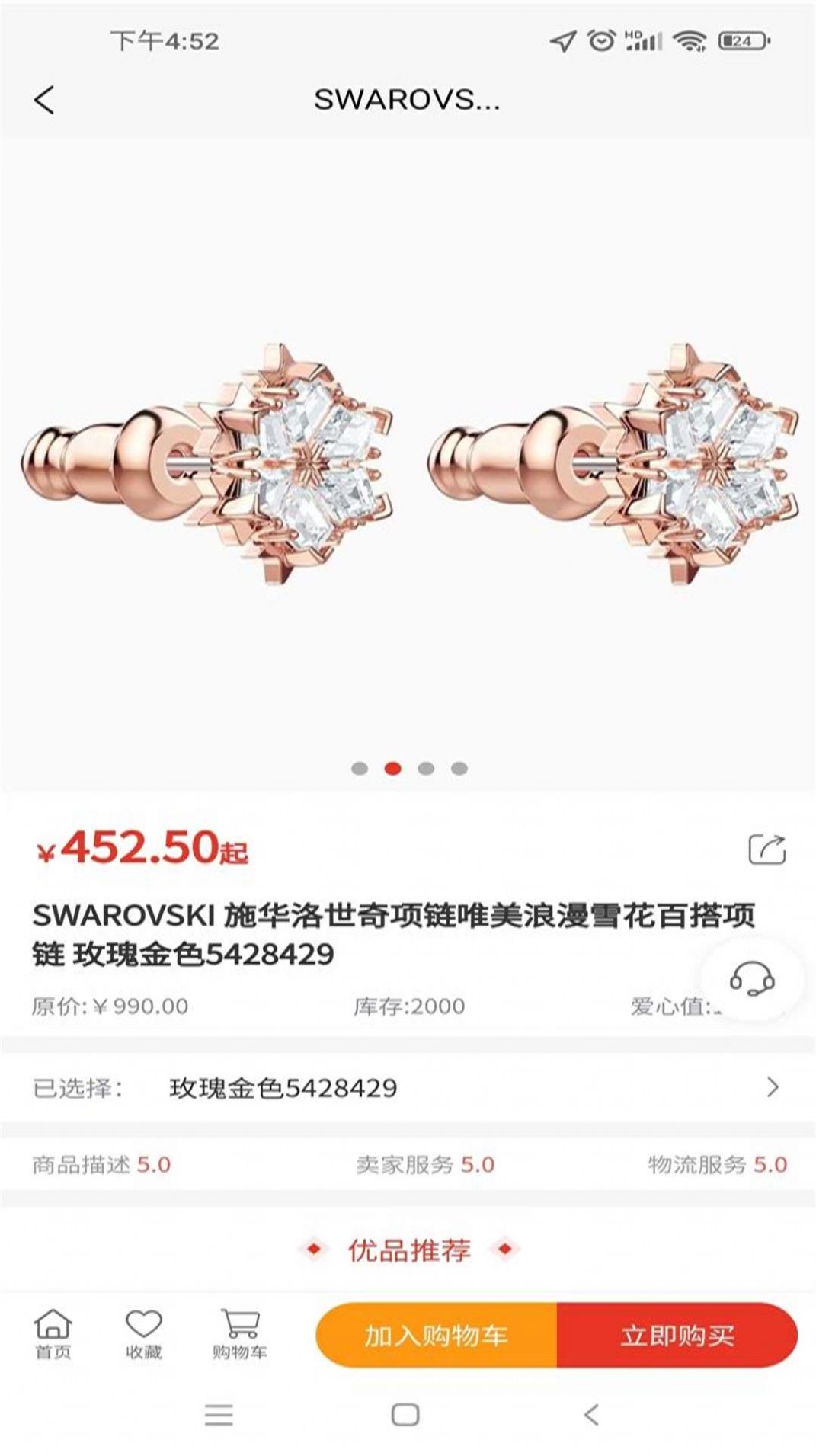 睿樂賺app截圖1