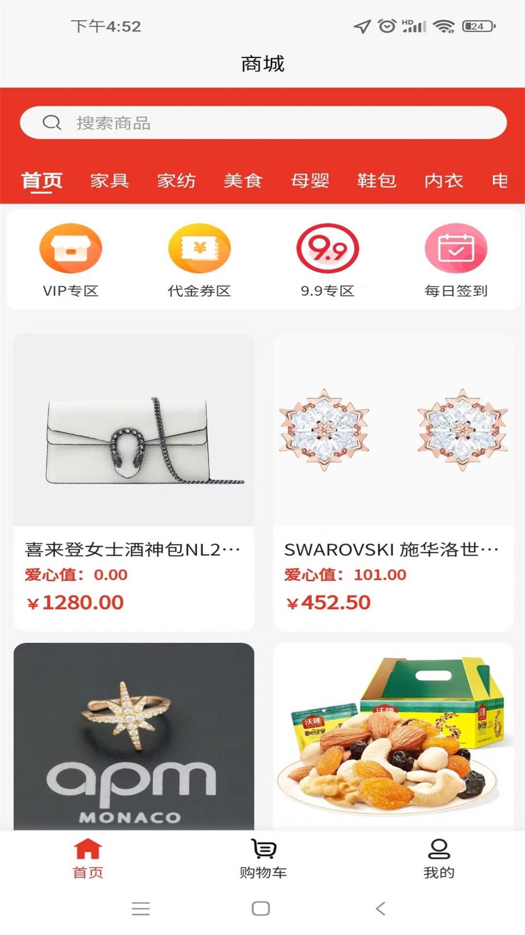 睿樂賺app截圖3