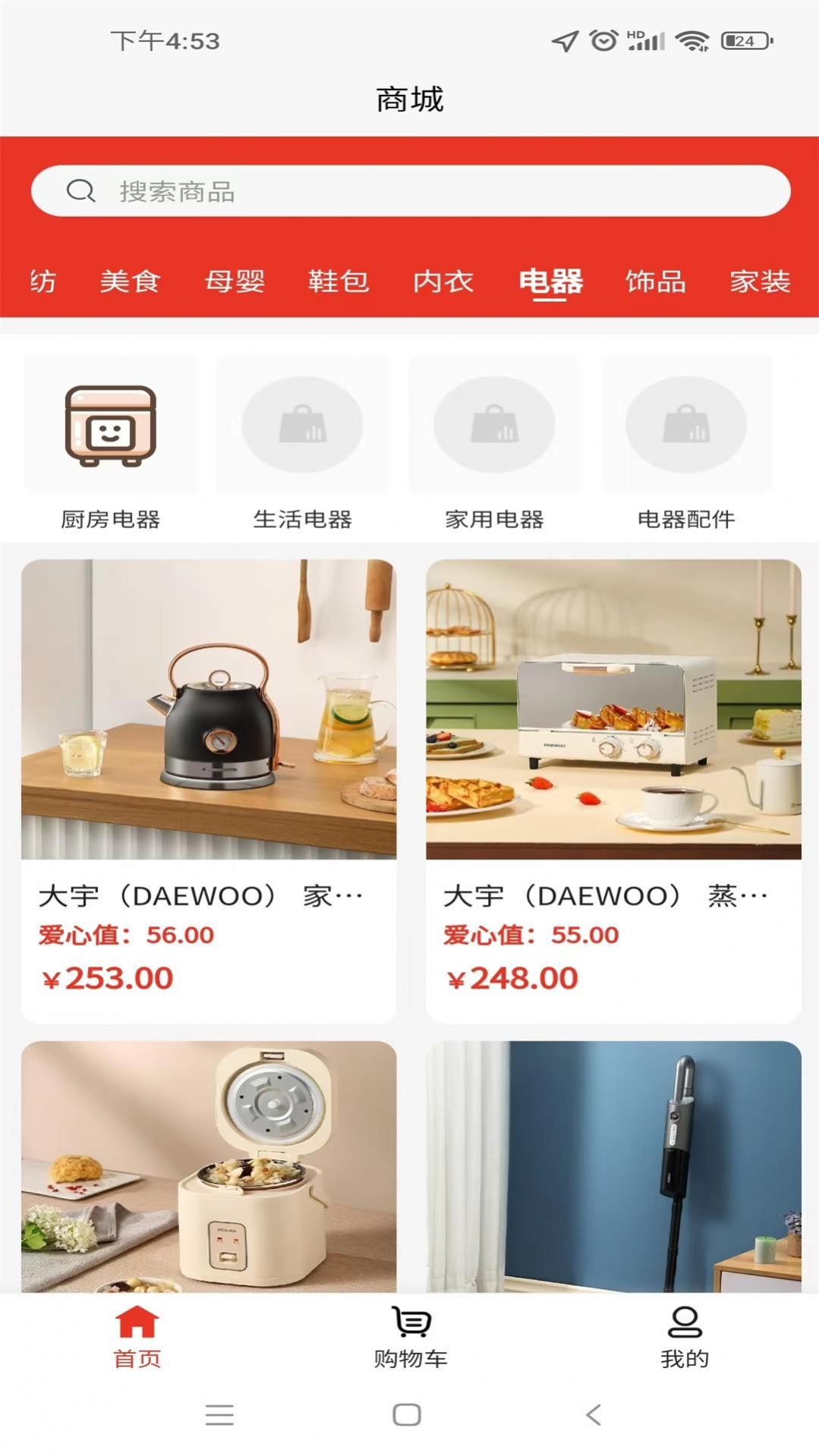 睿樂賺app截圖2
