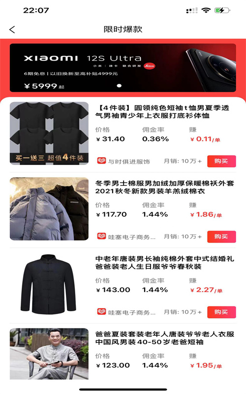 匯選聯(lián)盟app截圖1
