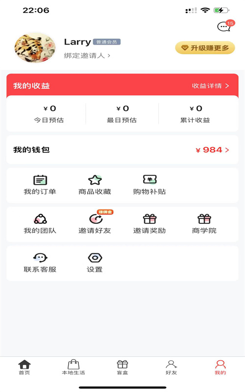 匯選聯(lián)盟app截圖3