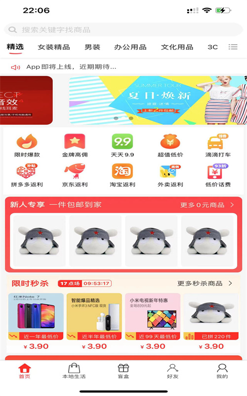 匯選聯(lián)盟app截圖2