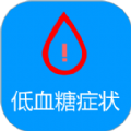 智能低血糖監(jiān)測(cè)手環(huán)app