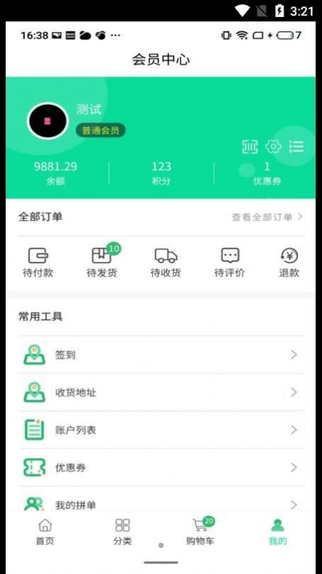 小藥夫app截圖2