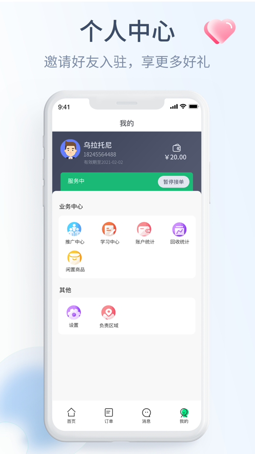 阿里有魚煙盒查廢app截圖1