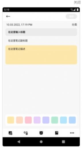 萌手記app截圖3