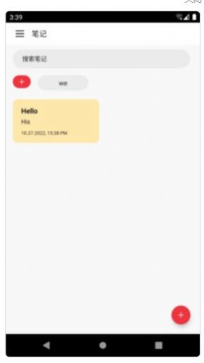 萌手記app截圖2