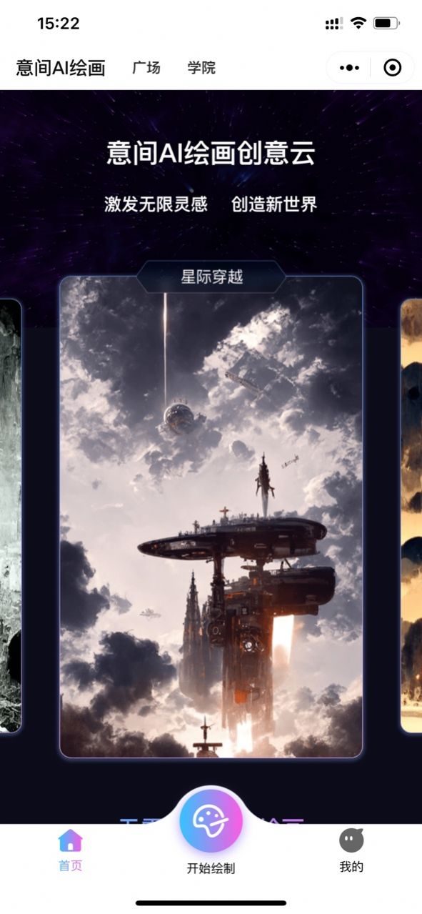 二次元照片生成器app截圖2