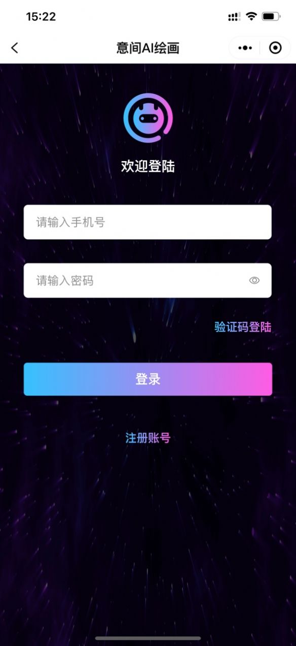 二次元照片生成器app截圖3