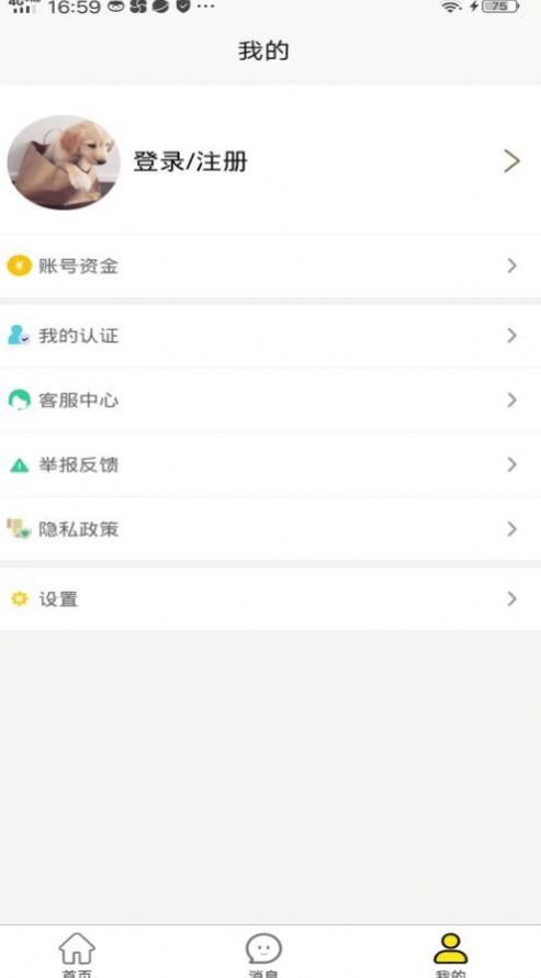 五八八商家版app截圖3