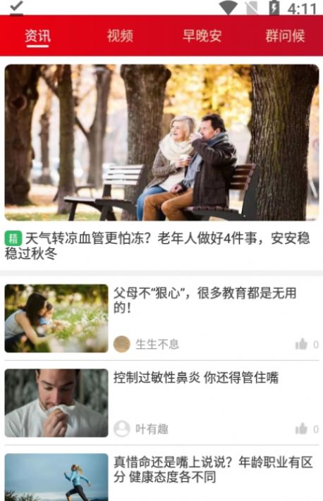 圓夢(mèng)簽到APP截圖3